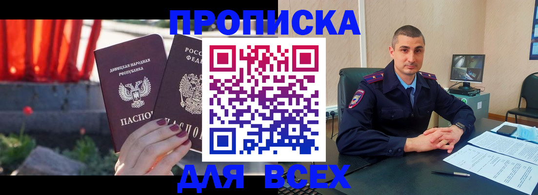 регистрация в Трёхгорном